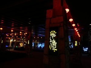 滕州夜景