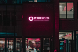 文章附图